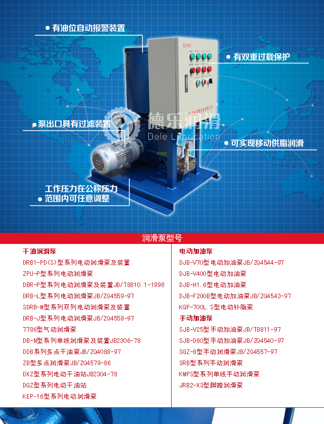 電動潤滑泵 拷貝.jpg