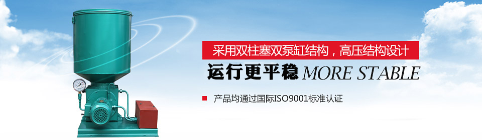 徳樂采用雙柱塞雙泵缸結構，高壓結構設計 氣動潤滑泵